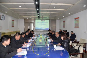 安化集團(tuán)公司2026年第一次股東會(huì)成功召開(kāi)